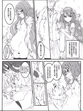 [絶対少女 (RAITA)] 魔法少女3.0_025