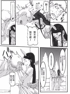 [絶対少女 (RAITA)] 魔法少女4.0_022