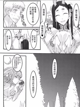 [絶対少女 (RAITA)] 魔法少女4.0_023