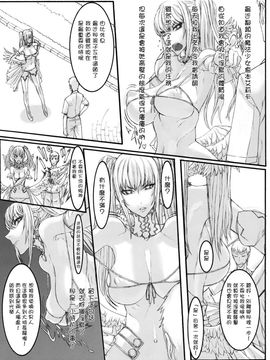 [絶対少女 (RAITA)] 魔法少女5.0_003