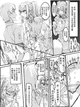 [絶対少女 (RAITA)] 魔法少女5.0_004