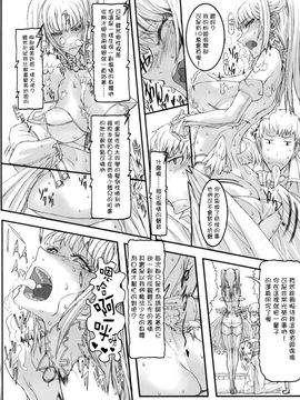 [絶対少女 (RAITA)] 魔法少女5.0_006