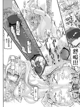 [絶対少女 (RAITA)] 魔法少女5.0_014