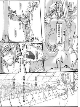 [絶対少女 (RAITA)] 魔法少女5.0_017