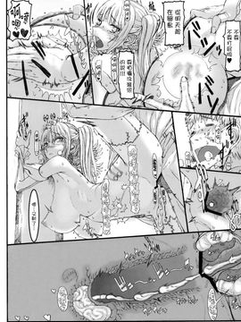 [絶対少女 (RAITA)] 魔法少女5.0_018