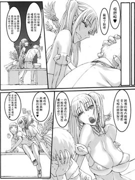 [絶対少女 (RAITA)] 魔法少女5.0_022