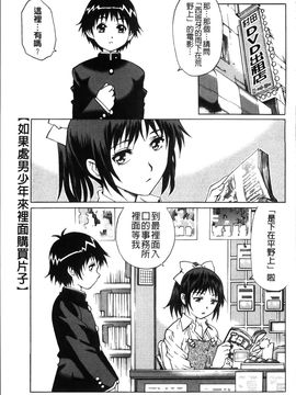 [やながわ理央] 初めてのSEX_First Sex_044