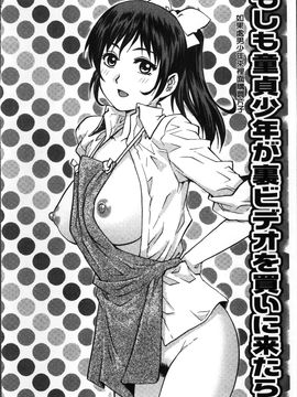 [やながわ理央] 初めてのSEX_First Sex_045