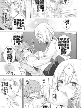 [Aoko] レストレス・キス_025