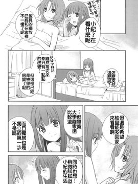 [Aoko] レストレス・キス_118