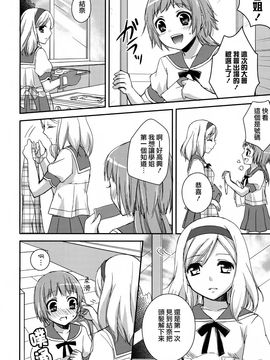 [Aoko] レストレス・キス_148