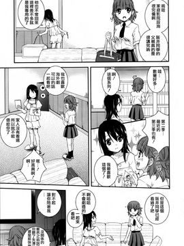 [Aoko] レストレス・キス_163
