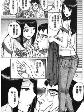 [児島未生] 淫姦のシルヴィア (姦淫的西爾薇雅)_021