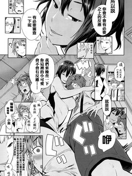 [アガタ] アネ×パコ 2 [究極版]+14P小冊子 (姐姐×啪滋2)_038