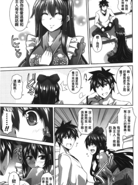 [肉そうきゅー。] 縛って嬲って_039