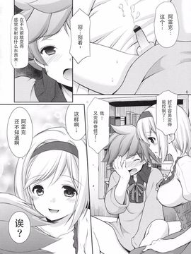 (ガタケット144) [いもむや本舗 - Singleton (あずまゆき)] 甘えていいよ (グランブルーファンタジー)_006