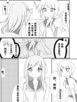 [飛葉部屋 (飛葉)] yui×Ai (ゆゆ式)_007