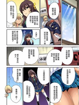 [奥森ボウイ] 俺得修学旅行～男は女装した俺だけ!! 第4話_023