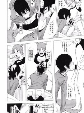 (ふたけっと10.5) [ぽりのしす (しんくうたつや)] REDLEVEL14 (よつばと!)_006