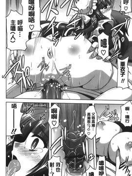 [肉そうきゅー。] 縛って嬲って♥ (綁起來玩弄她)_147
