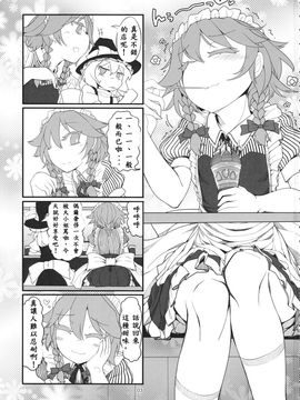 [やし屋 (YASSY)] 咲夜ドール (東方Project)_003