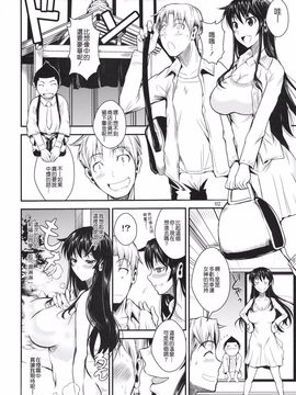 [シュート．ザ．ムーン(フエタキシ)] 福山さん 4 旅情編_003