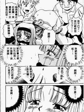 [スパークうたまろ] インモラル逆襲_SM13022