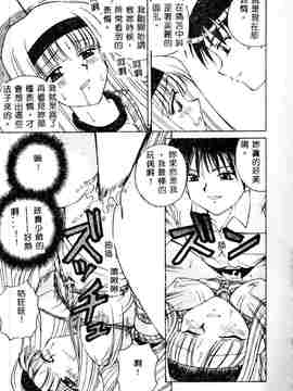 [スパークうたまろ] インモラル逆襲_SM13025