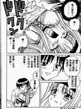 [スパークうたまろ] インモラル逆襲_SM13026