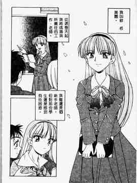 [スパークうたまろ] インモラル逆襲_SM13028