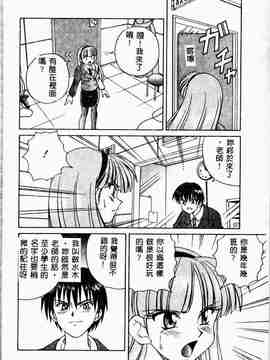 [スパークうたまろ] インモラル逆襲_SM13032