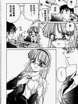 [スパークうたまろ] インモラル逆襲_SM13034