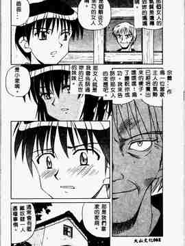 [スパークうたまろ] インモラル逆襲_SM13062