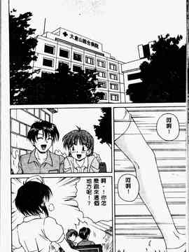 [スパークうたまろ] インモラル逆襲_SM13084