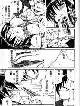 [スパークうたまろ] インモラル逆襲_SM13127