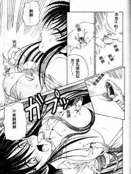 [スパークうたまろ] インモラル逆襲_SM13145