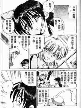 [スパークうたまろ] インモラル逆襲_SM13153