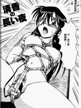 [スパークうたまろ] インモラル逆襲_SM13154