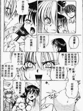 [スパークうたまろ] インモラル逆襲_SM13156