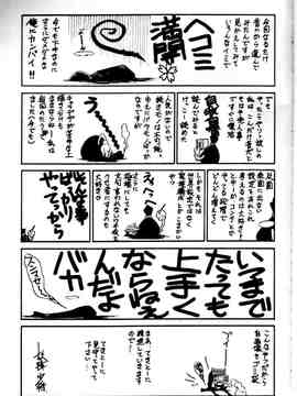 [スパークうたまろ] インモラル逆襲_SM13169