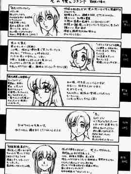 [スパークうたまろ] インモラル逆襲_SM13170