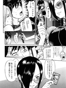 [川原流寺] 痴女達の切札_0040