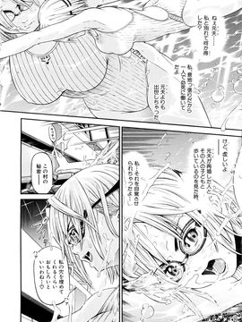 [川原流寺] 痴女達の切札_0126