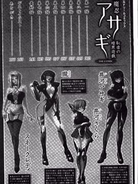 [高浜太郎] 対魔忍アサギ 恥虐の暗黒遊戯_Taimanin Asagi_004