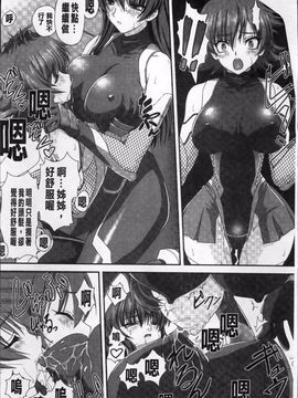 [高浜太郎] 対魔忍アサギ 恥虐の暗黒遊戯_Taimanin Asagi_018