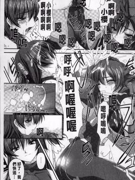 [高浜太郎] 対魔忍アサギ 恥虐の暗黒遊戯_Taimanin Asagi_019