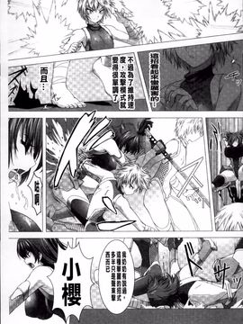 [高浜太郎] 対魔忍アサギ 恥虐の暗黒遊戯_Taimanin Asagi_023