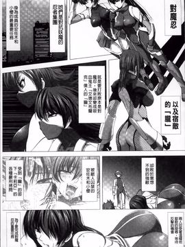 [高浜太郎] 対魔忍アサギ 恥虐の暗黒遊戯_Taimanin Asagi_079