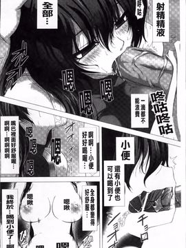 [高浜太郎] 対魔忍アサギ 恥虐の暗黒遊戯_Taimanin Asagi_118