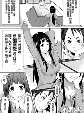 [黒ト白 (黒斗)] のぞきみ★Rec_003